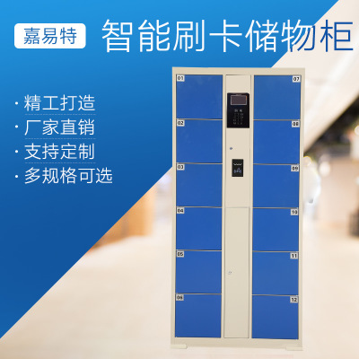 學校醫院專用智能寄存柜-聯網智能刷卡儲物柜 電子感應學生卡書包柜